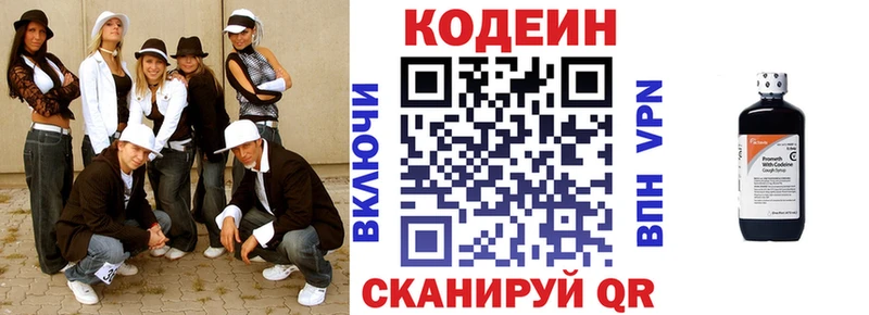 Codein напиток Lean (лин)  Купить закладки  Кировск 
