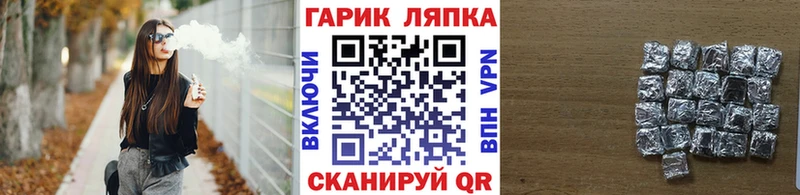 Купить где Кировск ГАШ гарик