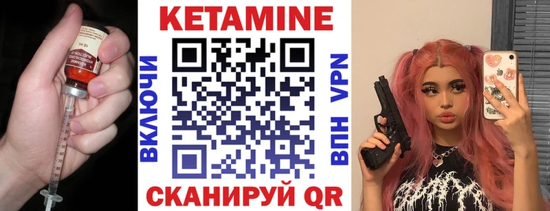 КЕТАМИН VHQ  Купить закладки  Кировск 