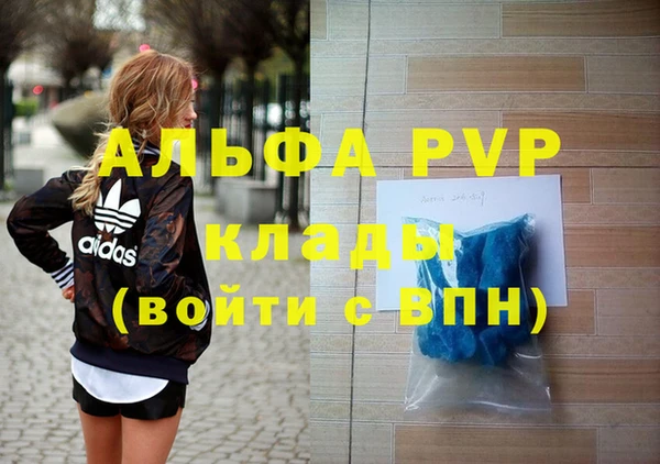 ALPHA PVP Вязьма